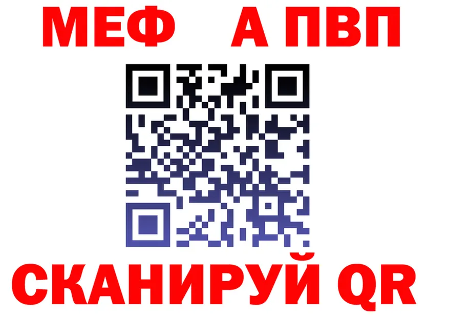 Alfa_PVP СК КРИС зеркало shop блэк спрут Мещовск