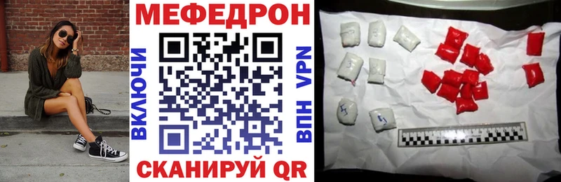 где можно купить наркотик  Мещовск  МЯУ-МЯУ мяу мяу 
