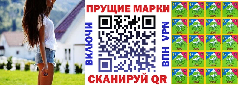 Марки N-bome 1,8мг  Мещовск 