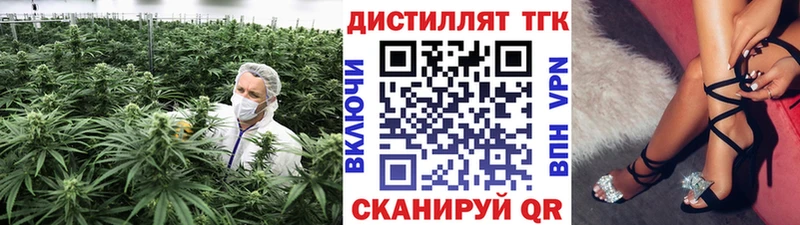 Дистиллят ТГК жижа  Мещовск 